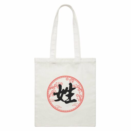 Chinese New Year Patterned Surname with Flower White Canvas Bag